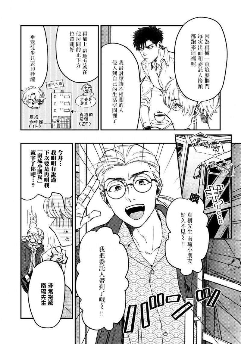 《之前可没听说要做到这个份上啊》漫画最新章节第2话免费下拉式在线观看章节第【4】张图片