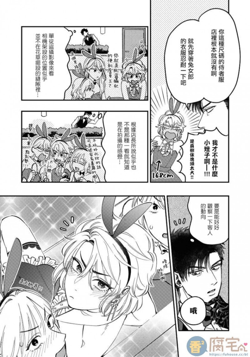 《之前可没听说要做到这个份上啊》漫画最新章节第2话免费下拉式在线观看章节第【7】张图片