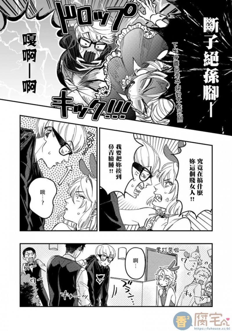 《之前可没听说要做到这个份上啊》漫画最新章节第2话免费下拉式在线观看章节第【14】张图片