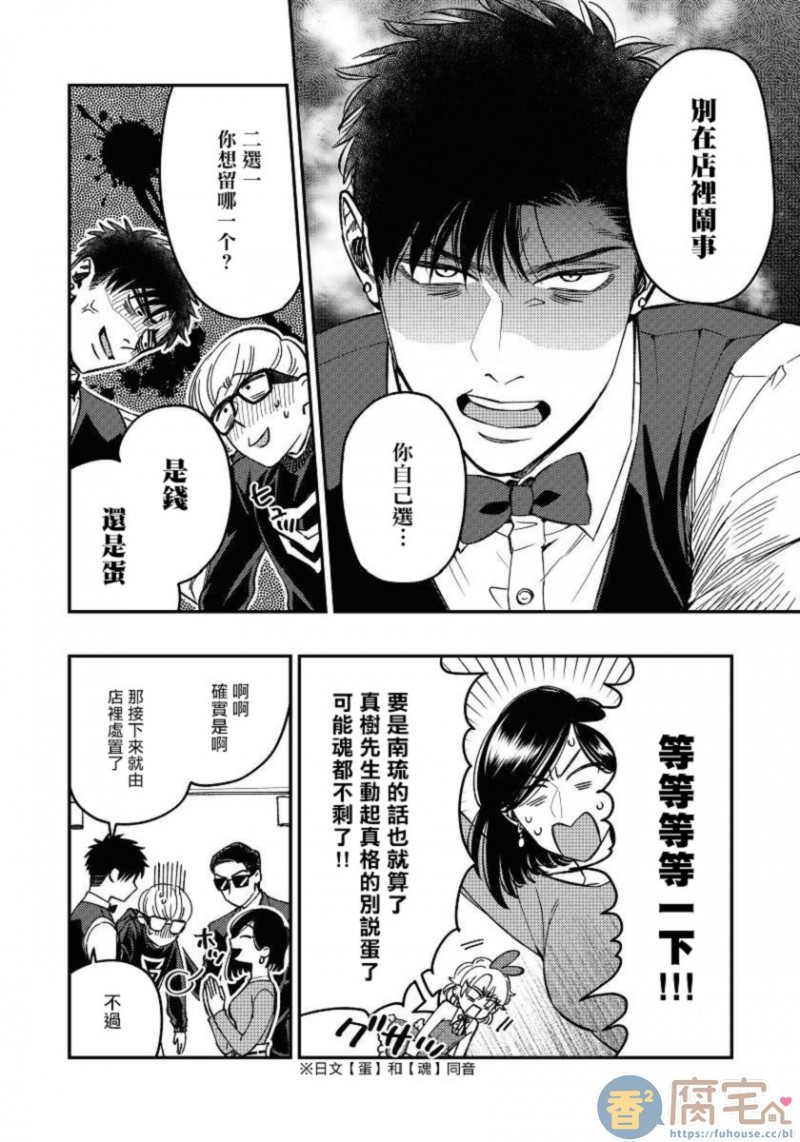 《之前可没听说要做到这个份上啊》漫画最新章节第2话免费下拉式在线观看章节第【15】张图片