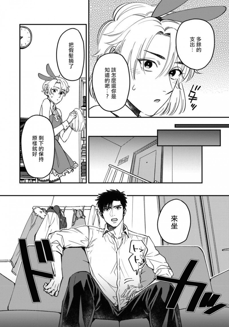 《之前可没听说要做到这个份上啊》漫画最新章节第2话免费下拉式在线观看章节第【18】张图片