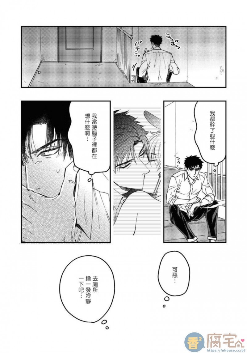 《之前可没听说要做到这个份上啊》漫画最新章节第2话免费下拉式在线观看章节第【30】张图片