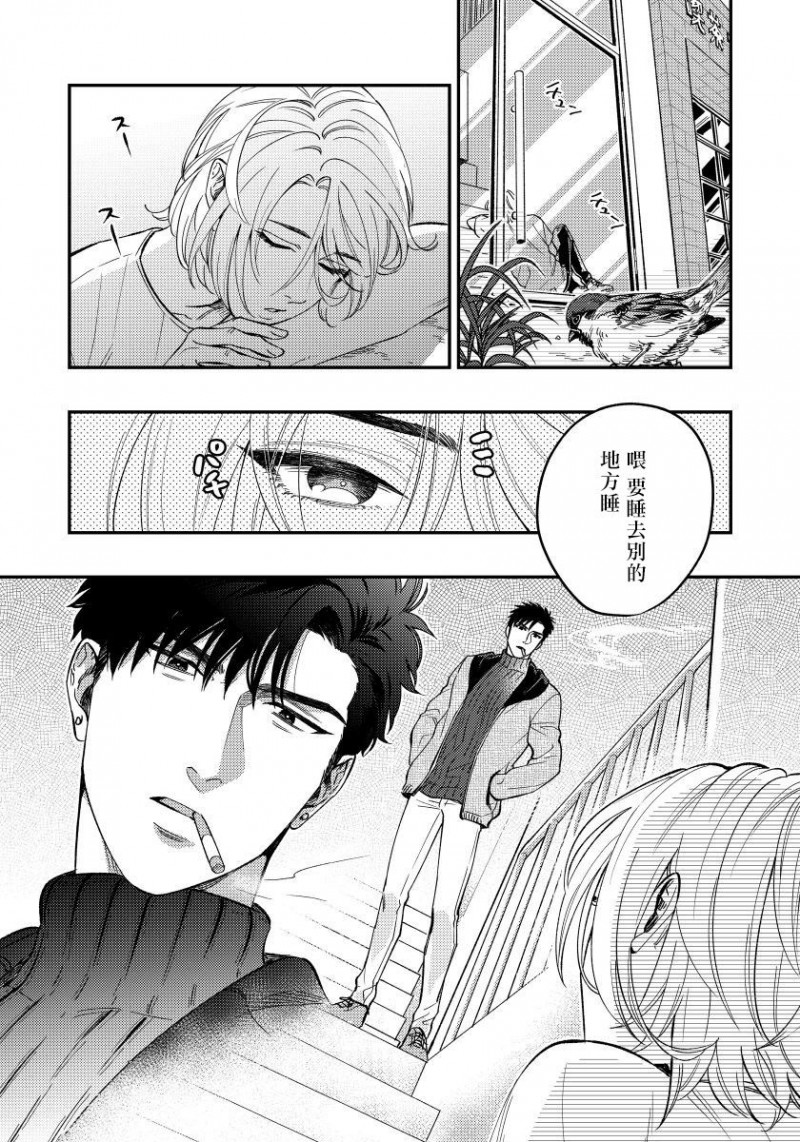 《之前可没听说要做到这个份上啊》漫画最新章节第3话免费下拉式在线观看章节第【2】张图片