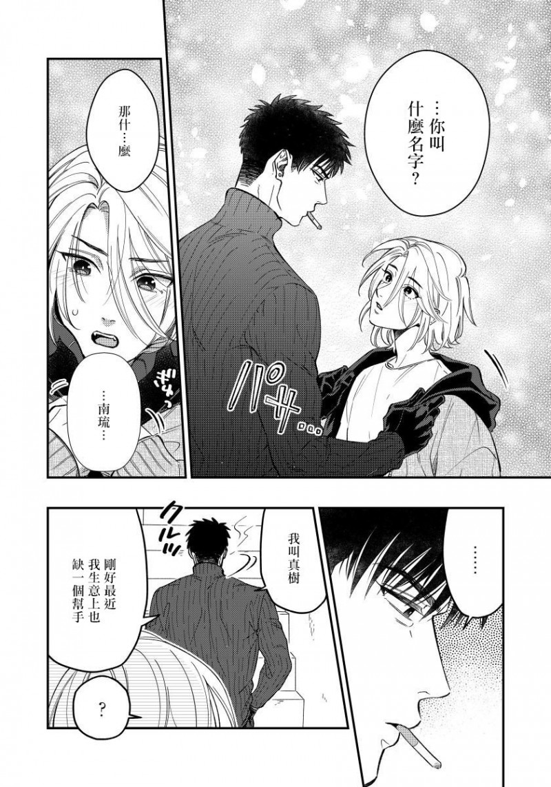 《之前可没听说要做到这个份上啊》漫画最新章节第3话免费下拉式在线观看章节第【8】张图片