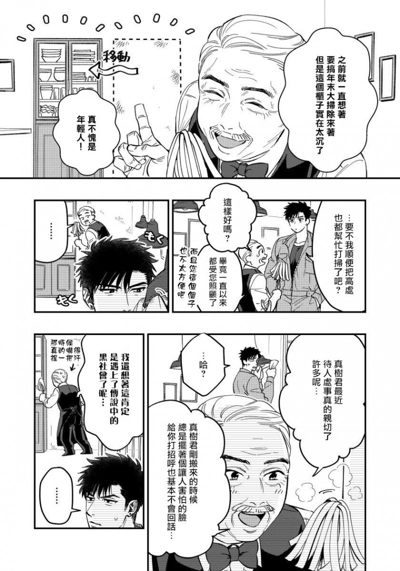 《之前可没听说要做到这个份上啊》漫画最新章节第3话免费下拉式在线观看章节第【13】张图片