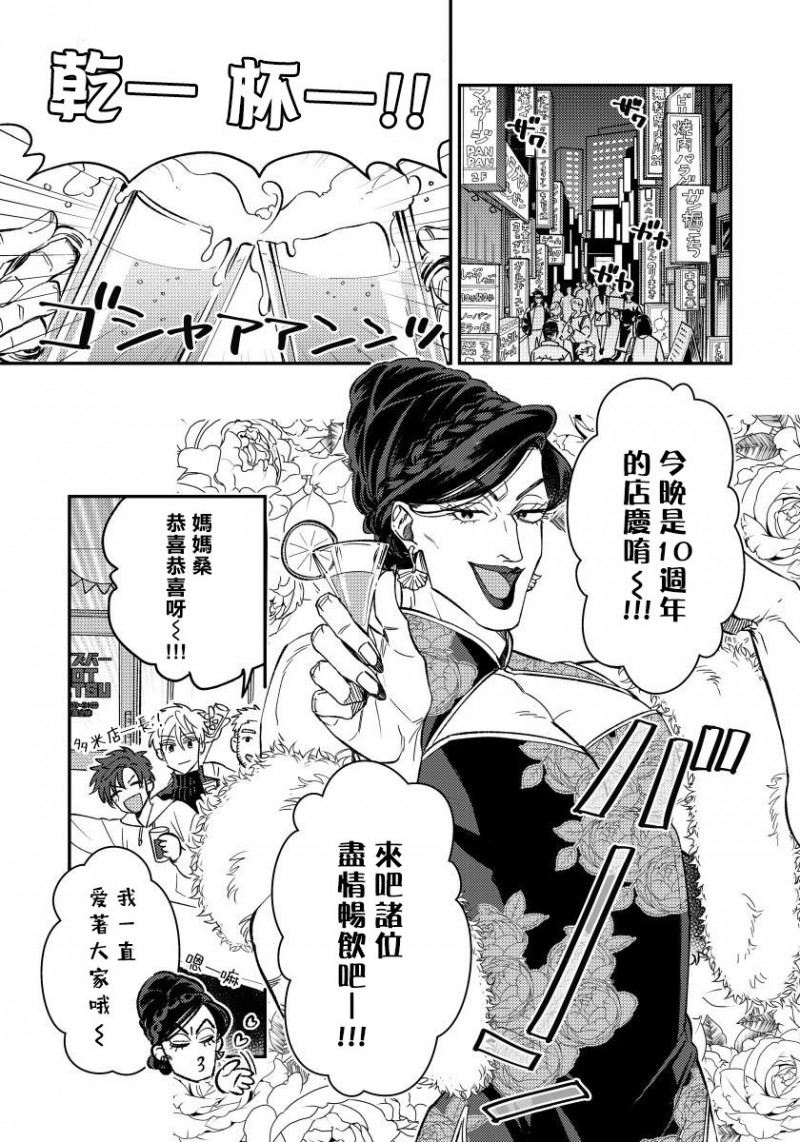 《之前可没听说要做到这个份上啊》漫画最新章节第3话免费下拉式在线观看章节第【15】张图片