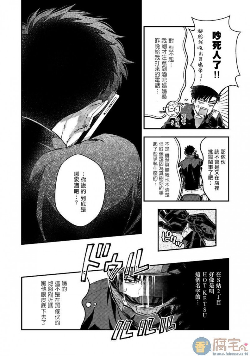 《之前可没听说要做到这个份上啊》漫画最新章节第3话免费下拉式在线观看章节第【22】张图片