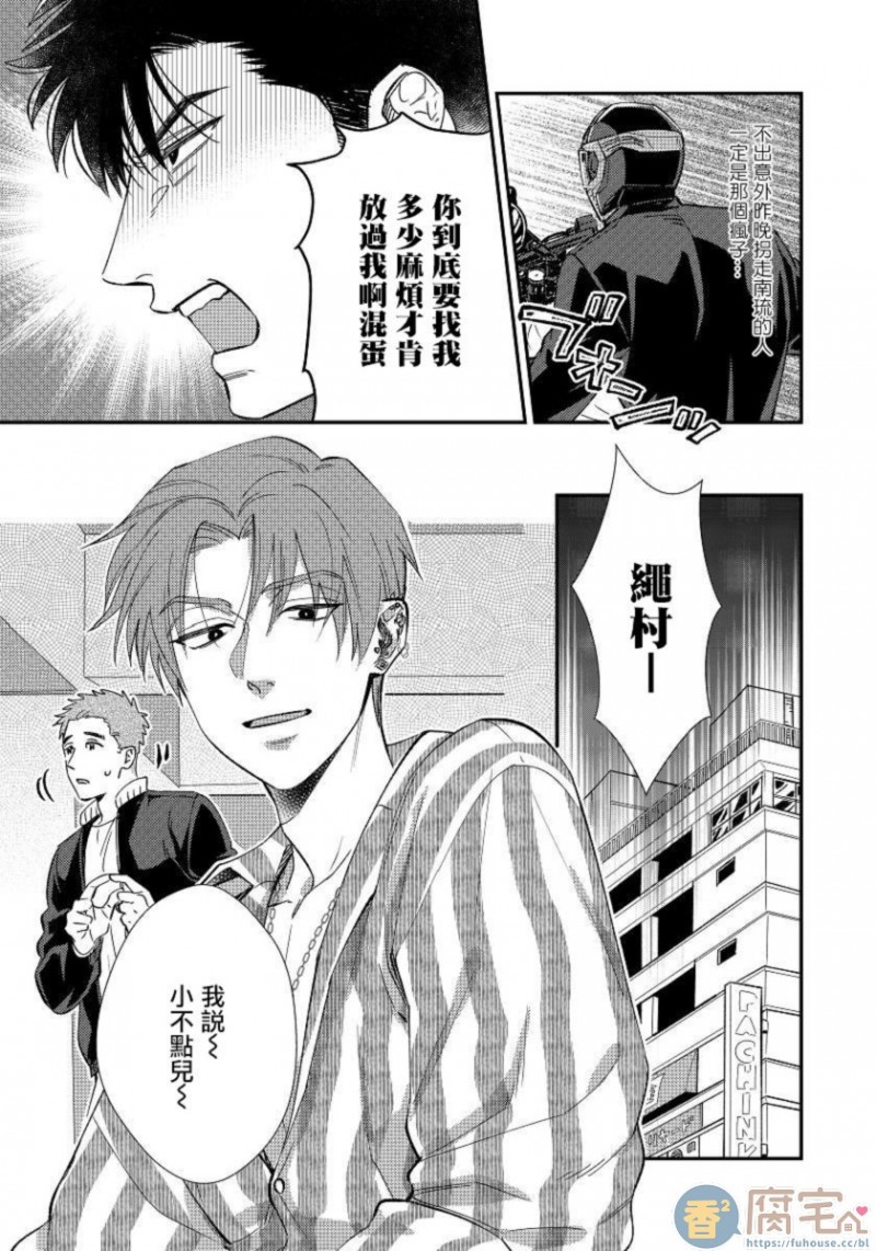 《之前可没听说要做到这个份上啊》漫画最新章节第3话免费下拉式在线观看章节第【23】张图片