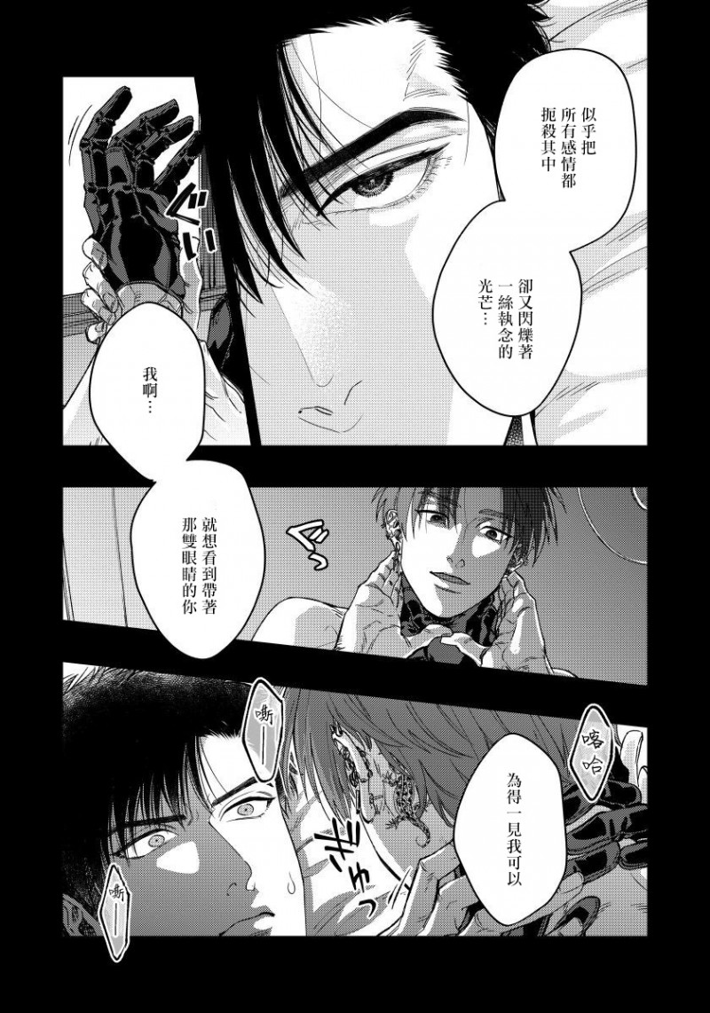 《之前可没听说要做到这个份上啊》漫画最新章节第4话免费下拉式在线观看章节第【3】张图片