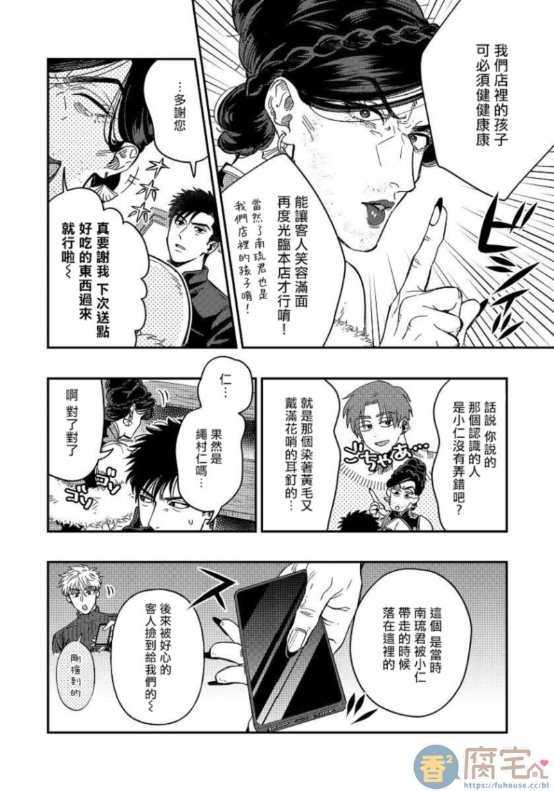 《之前可没听说要做到这个份上啊》漫画最新章节第4话免费下拉式在线观看章节第【6】张图片