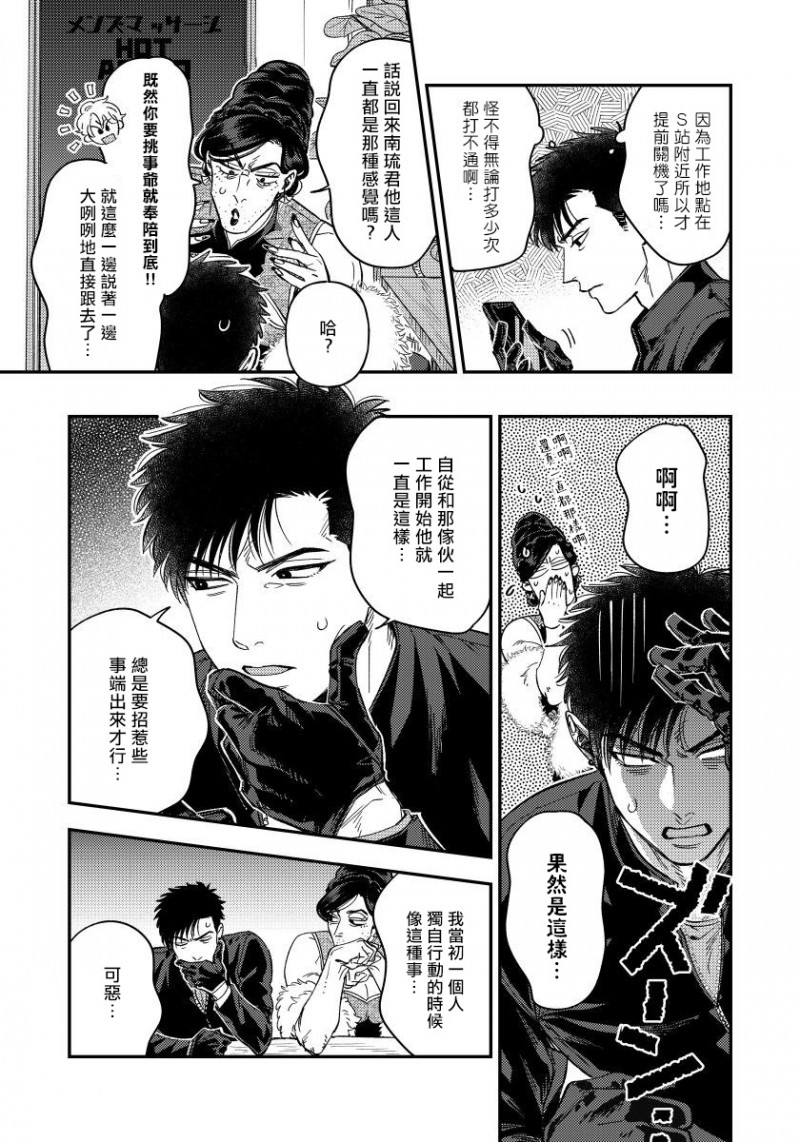 《之前可没听说要做到这个份上啊》漫画最新章节第4话免费下拉式在线观看章节第【7】张图片