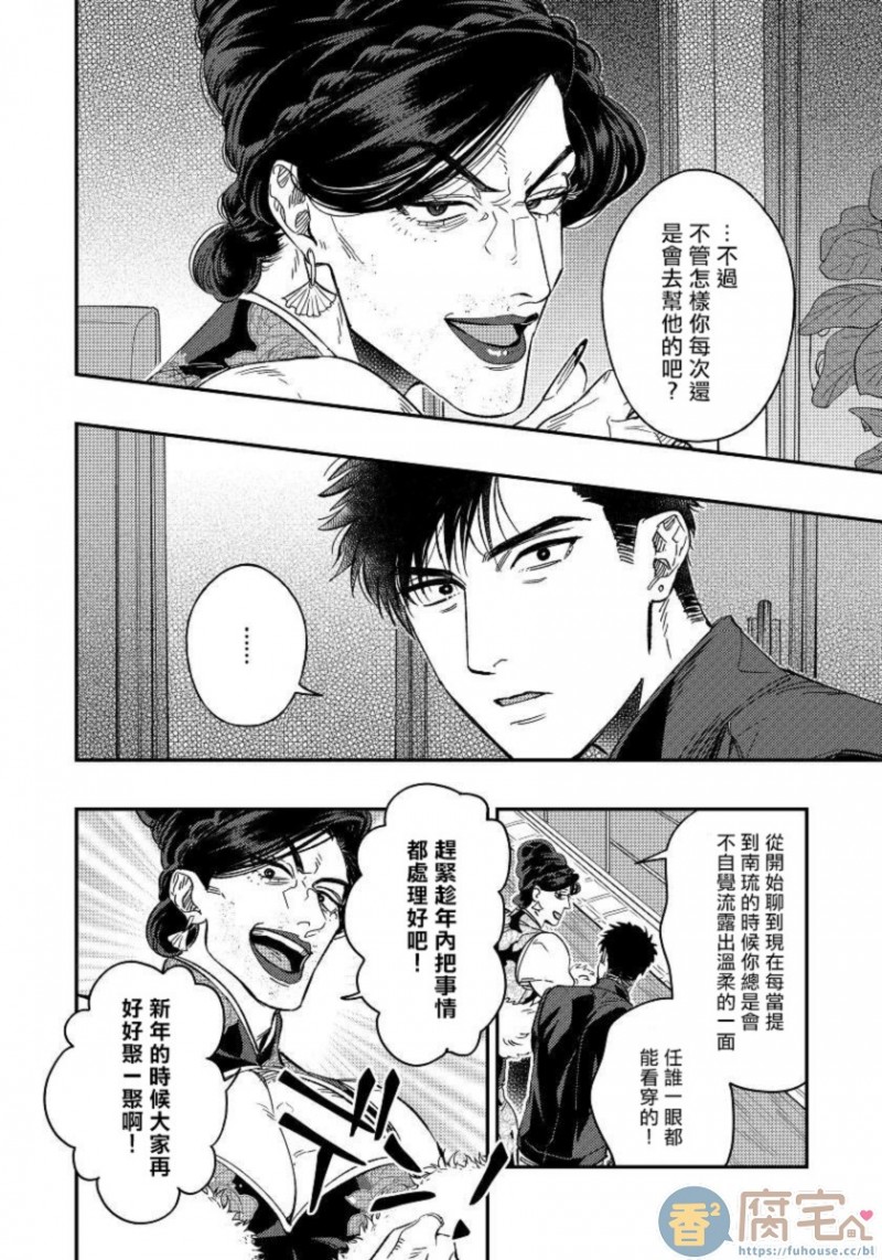 《之前可没听说要做到这个份上啊》漫画最新章节第4话免费下拉式在线观看章节第【8】张图片