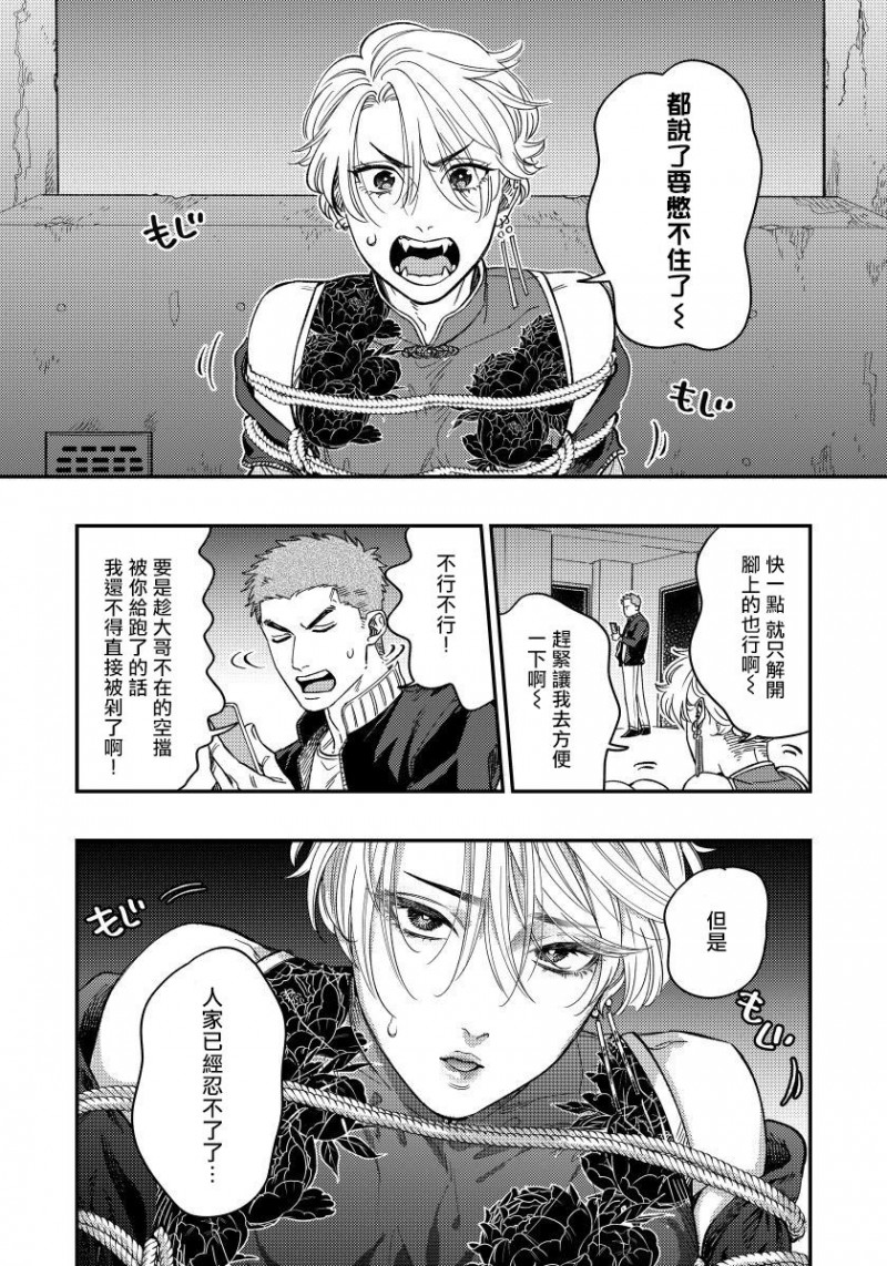 《之前可没听说要做到这个份上啊》漫画最新章节第4话免费下拉式在线观看章节第【10】张图片