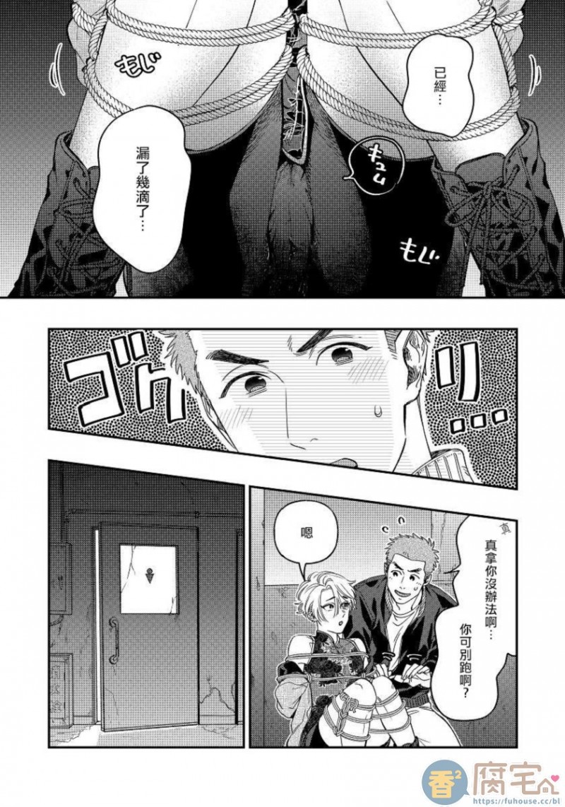 《之前可没听说要做到这个份上啊》漫画最新章节第4话免费下拉式在线观看章节第【11】张图片