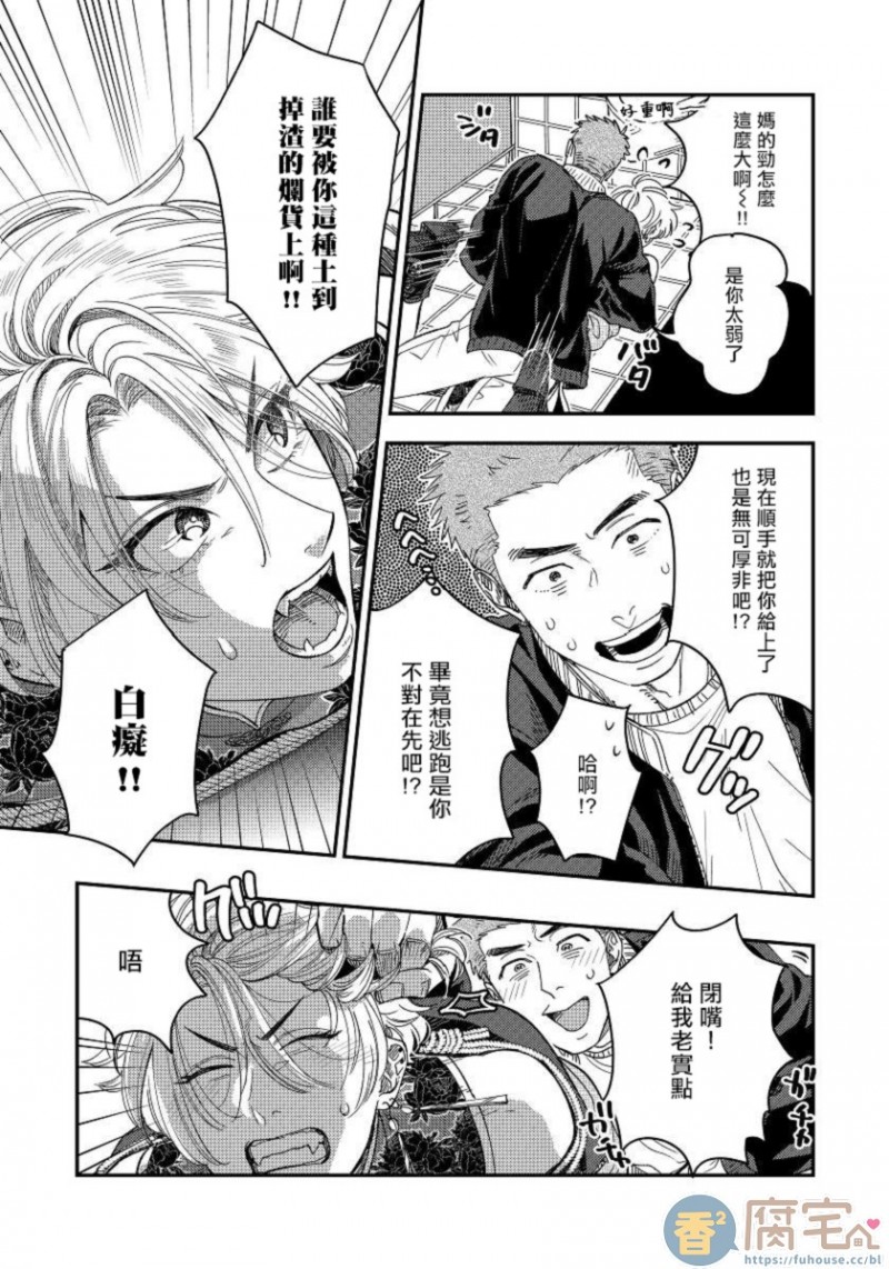 《之前可没听说要做到这个份上啊》漫画最新章节第4话免费下拉式在线观看章节第【15】张图片