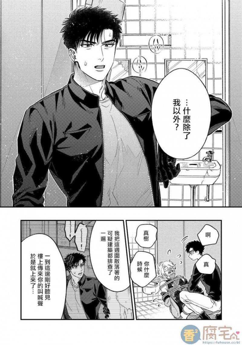 《之前可没听说要做到这个份上啊》漫画最新章节第4话免费下拉式在线观看章节第【17】张图片