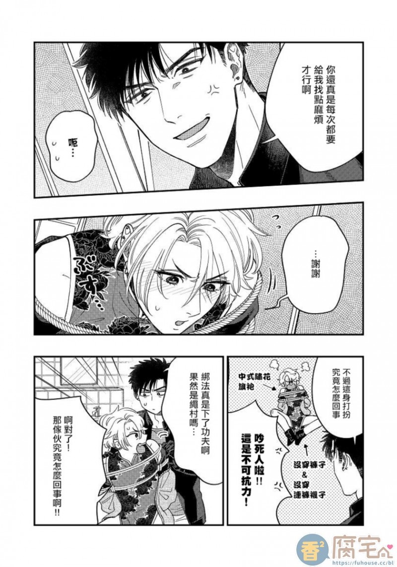 《之前可没听说要做到这个份上啊》漫画最新章节第4话免费下拉式在线观看章节第【18】张图片