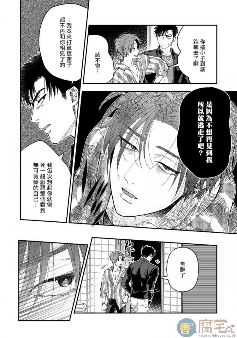 《之前可没听说要做到这个份上啊》漫画最新章节第4话免费下拉式在线观看章节第【20】张图片