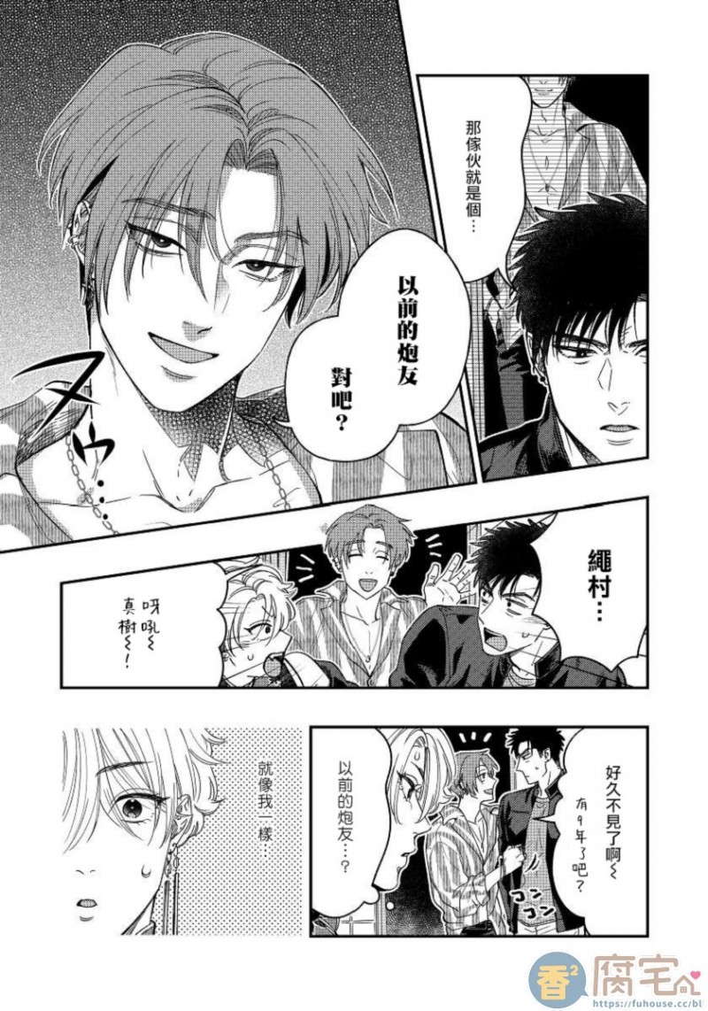 《之前可没听说要做到这个份上啊》漫画最新章节第4话免费下拉式在线观看章节第【19】张图片