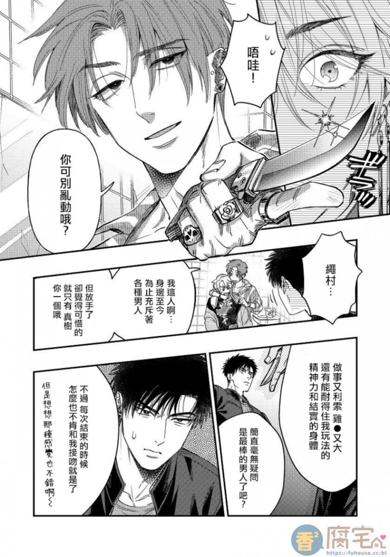 《之前可没听说要做到这个份上啊》漫画最新章节第4话免费下拉式在线观看章节第【22】张图片