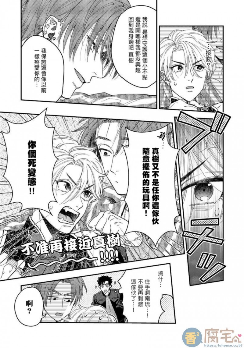 《之前可没听说要做到这个份上啊》漫画最新章节第4话免费下拉式在线观看章节第【23】张图片