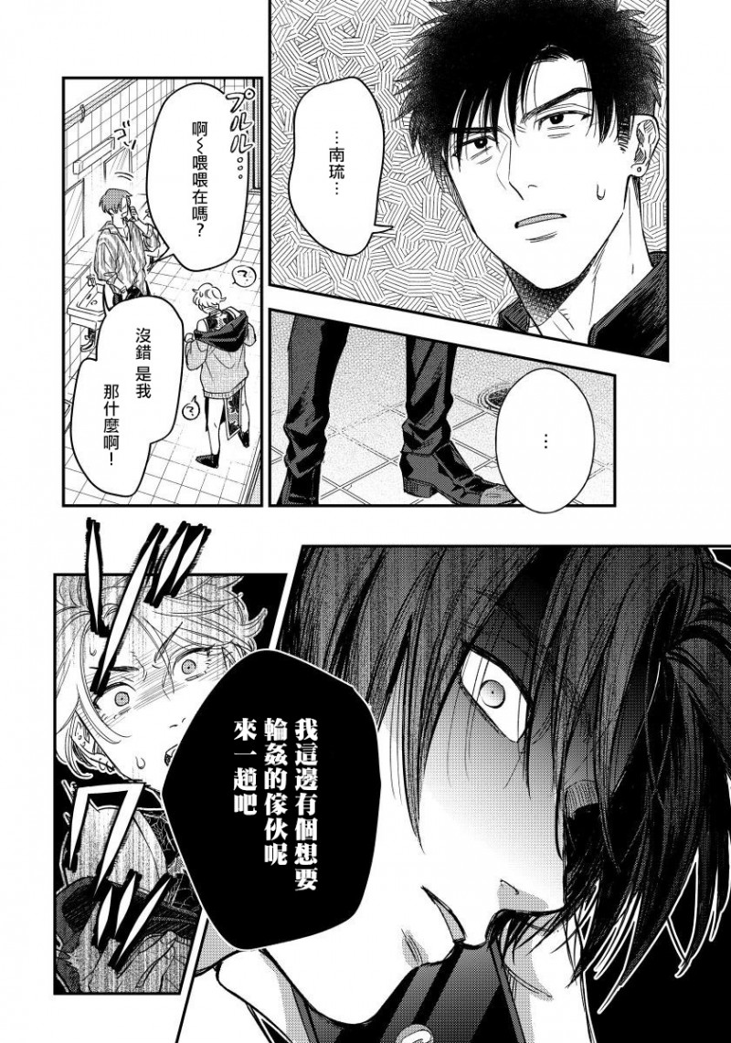 《之前可没听说要做到这个份上啊》漫画最新章节第4话免费下拉式在线观看章节第【26】张图片