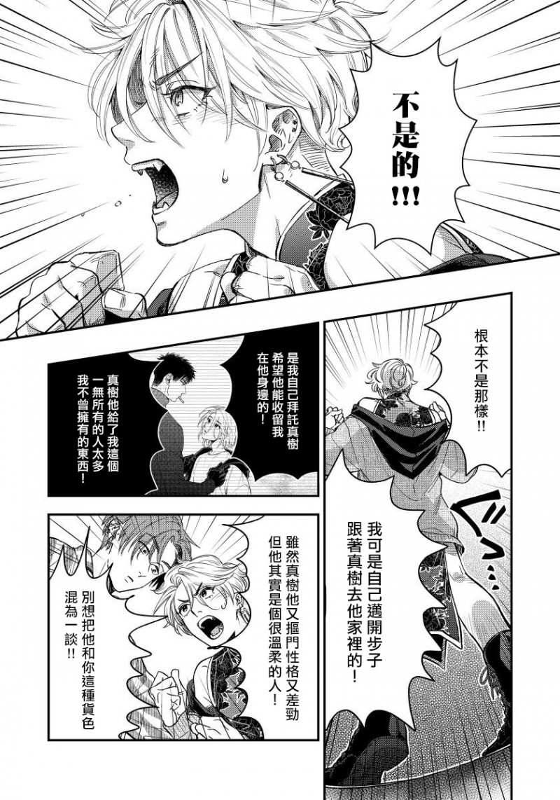 《之前可没听说要做到这个份上啊》漫画最新章节第4话免费下拉式在线观看章节第【25】张图片