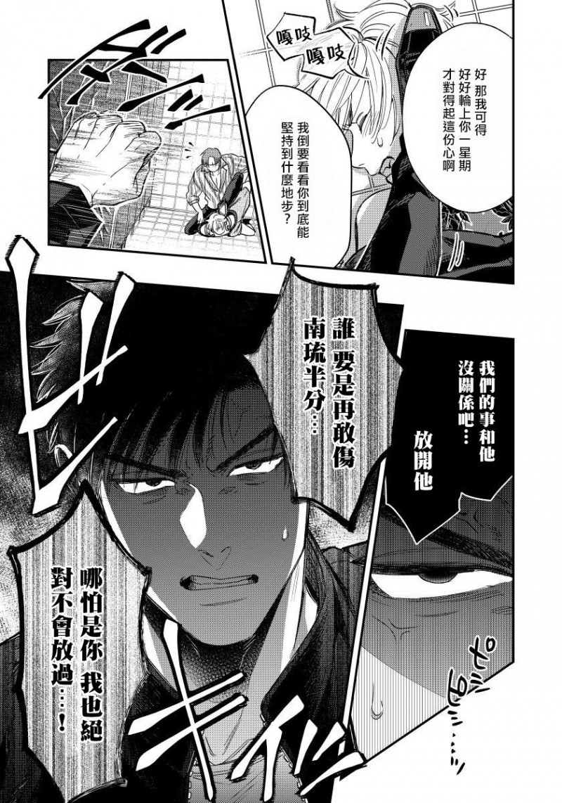 《之前可没听说要做到这个份上啊》漫画最新章节第4话免费下拉式在线观看章节第【29】张图片