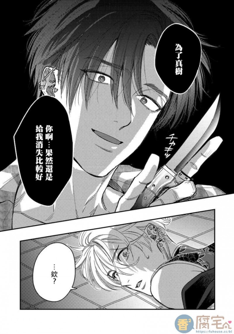 《之前可没听说要做到这个份上啊》漫画最新章节第4话免费下拉式在线观看章节第【31】张图片