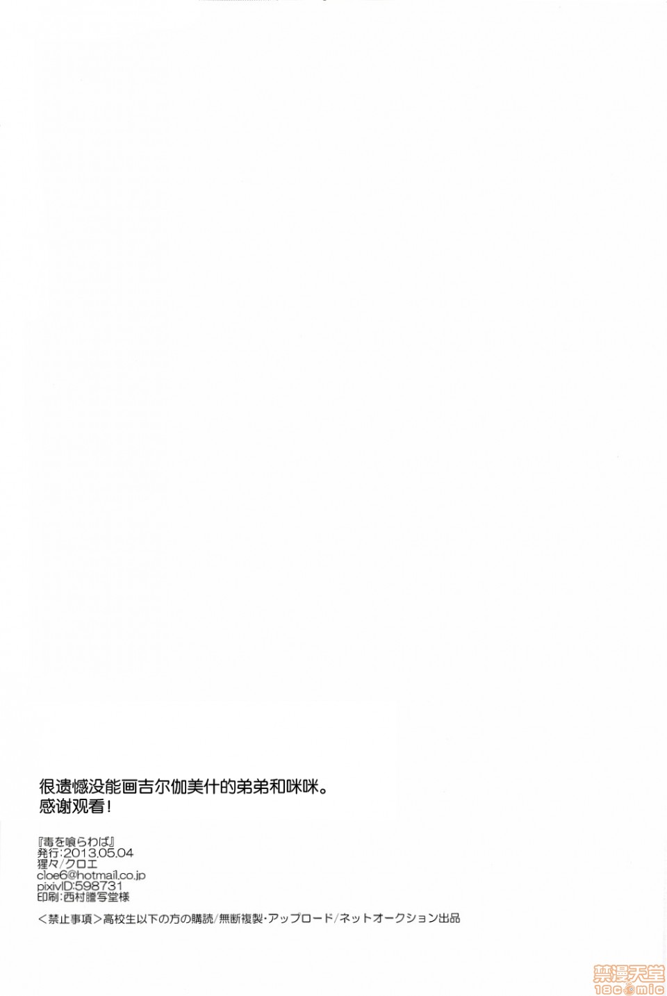 【毒を喰らわば[耽美]】漫画-（第1话）章节漫画下拉式图片-30.jpg