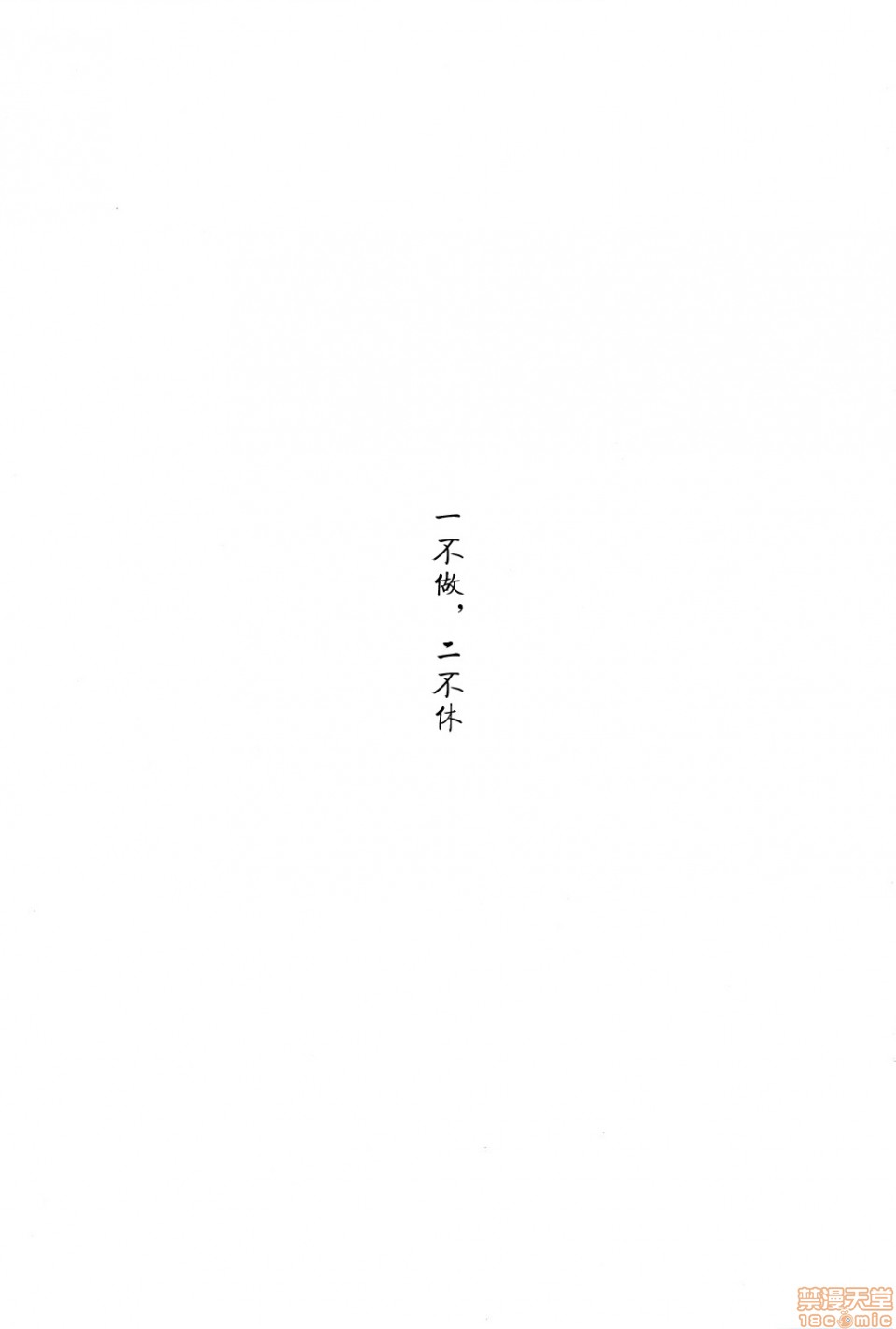 【毒を喰らわば[耽美]】漫画-（第1话）章节漫画下拉式图片-4.jpg