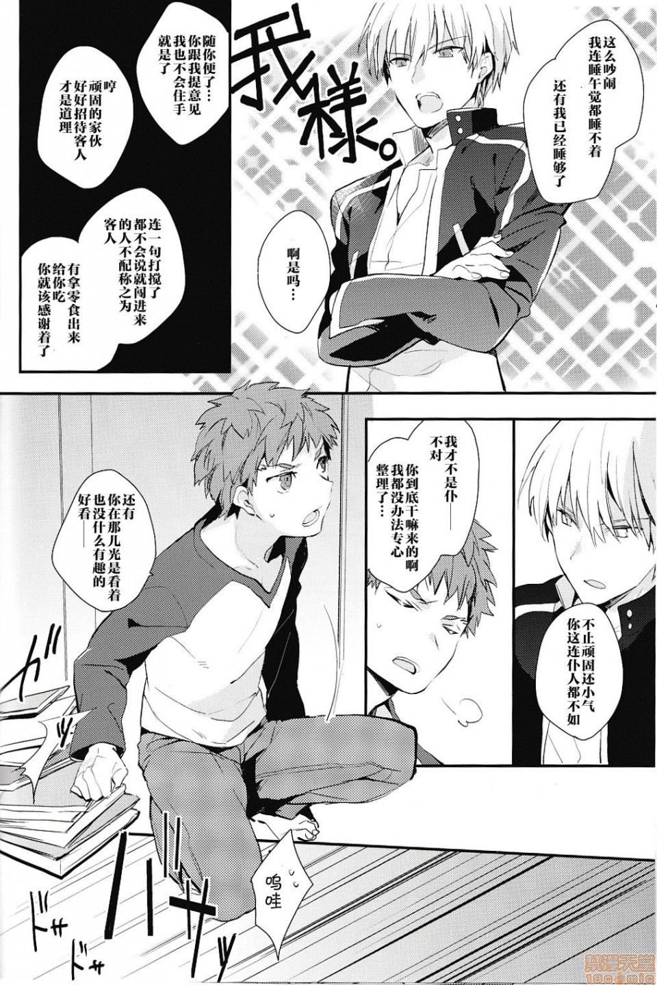 《毒を喰らわば》漫画最新章节第1话免费下拉式在线观看章节第【8】张图片