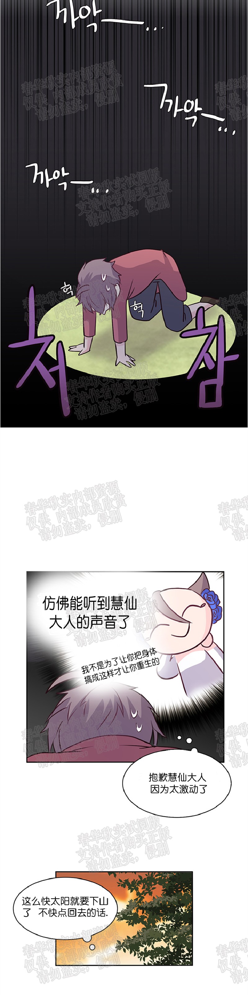 【重生大神官[耽美]】漫画-（第3话）章节漫画下拉式图片-13.jpg