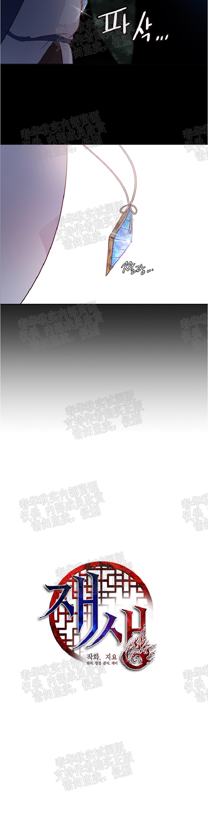 【重生大神官[腐漫]】漫画-（第3话）章节漫画下拉式图片-5.jpg