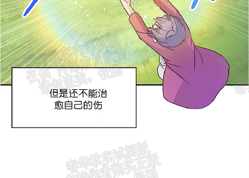 【重生大神官[腐漫]】漫画-（第3话）章节漫画下拉式图片-9.jpg
