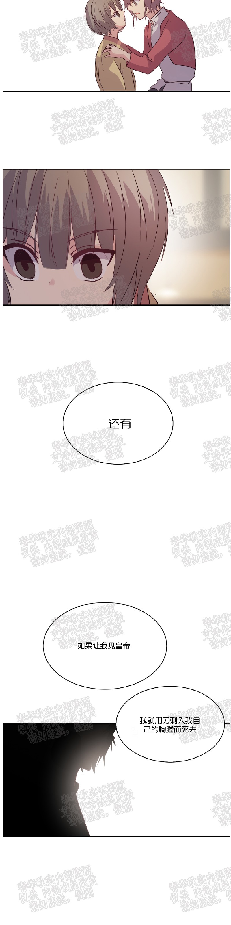 【重生大神官[腐漫]】漫画-（第7话）章节漫画下拉式图片-13.jpg