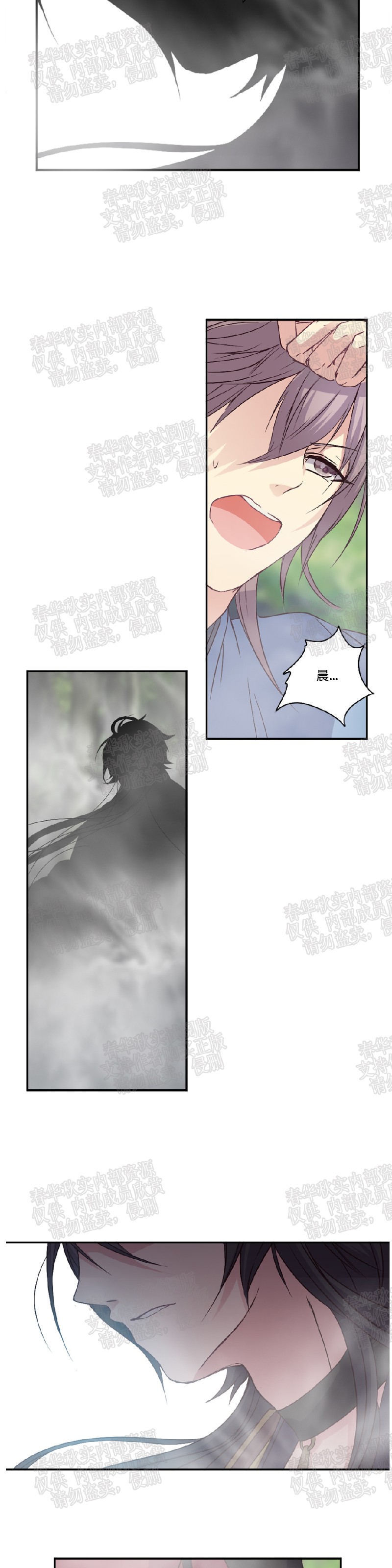 【重生大神官[耽美]】漫画-（第10话）章节漫画下拉式图片-17.jpg