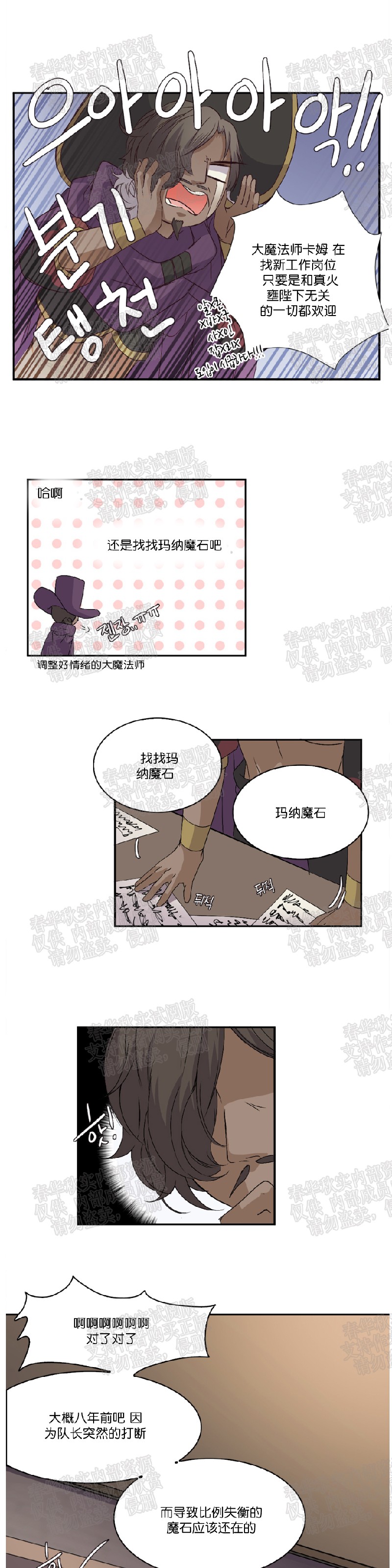 【重生大神官[耽美]】漫画-（第10话）章节漫画下拉式图片-8.jpg