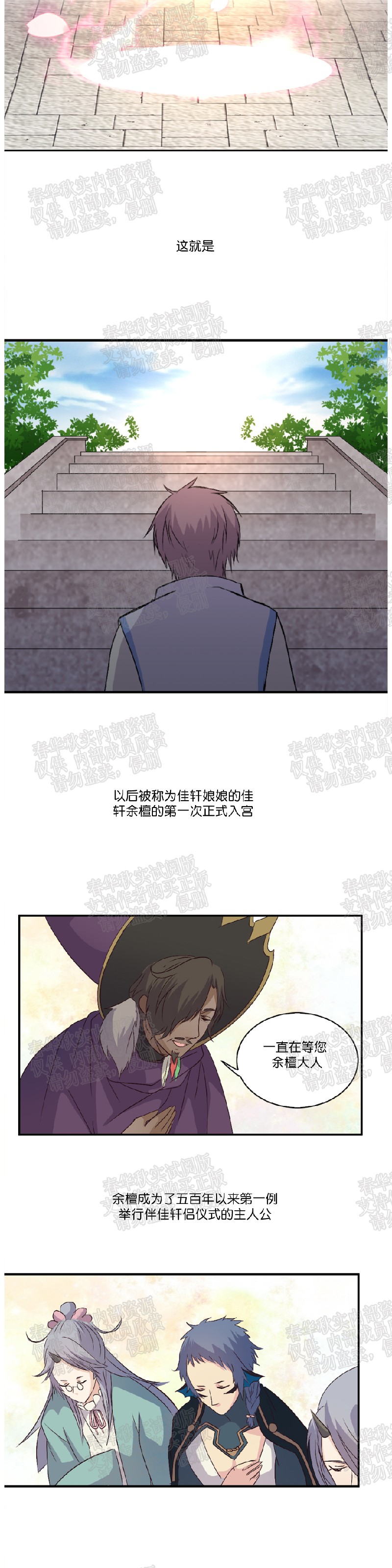【重生大神官[耽美]】漫画-（第20话）章节漫画下拉式图片-27.jpg