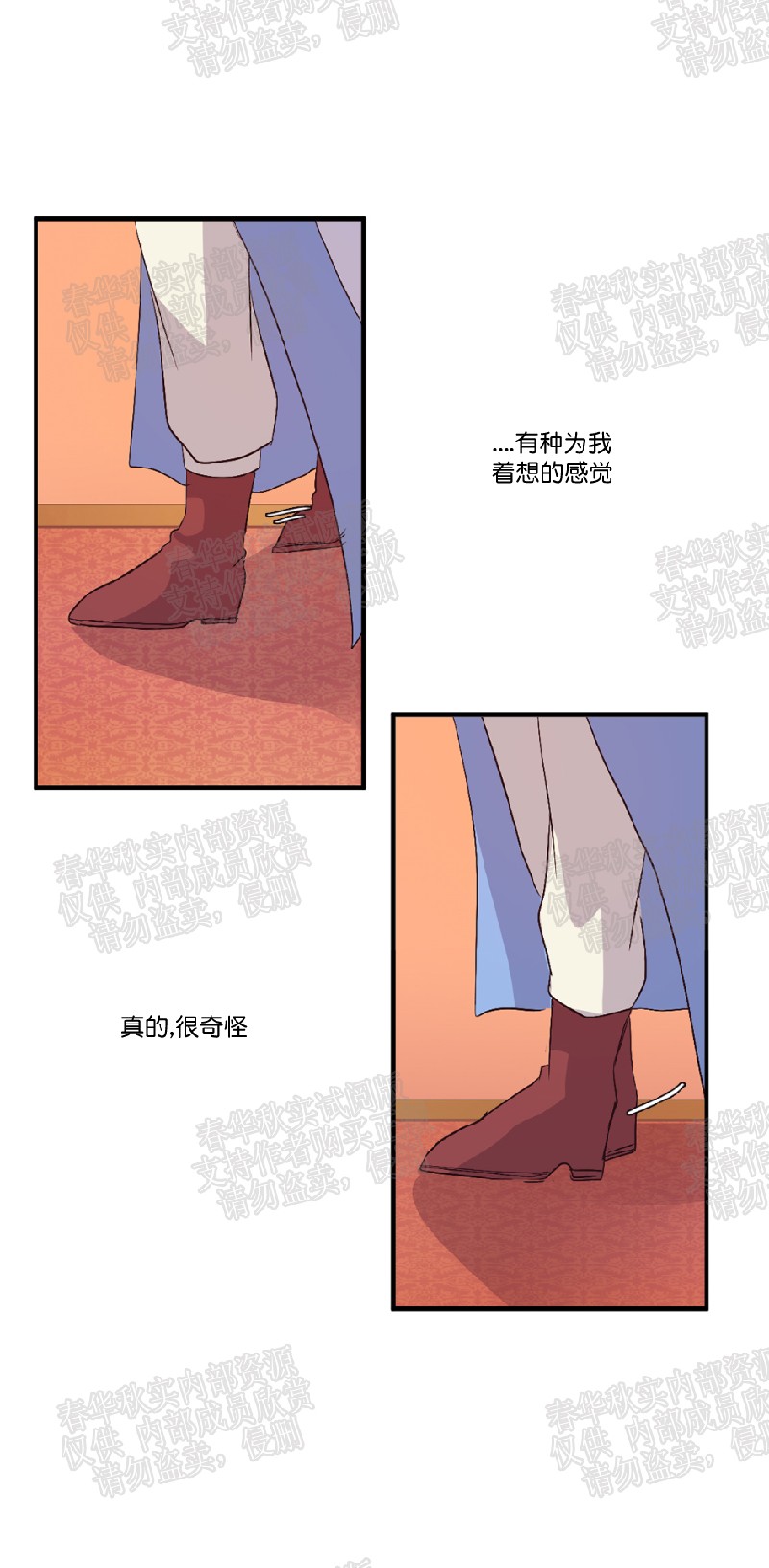 【重生大神官[耽美]】漫画-（第21话）章节漫画下拉式图片-15.jpg