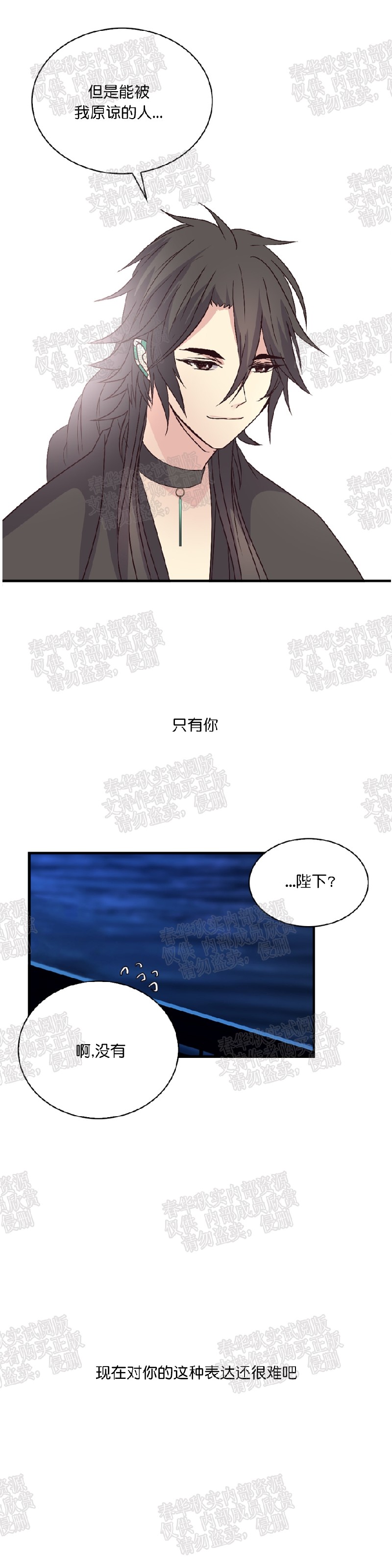 【重生大神官[耽美]】漫画-（第31话）章节漫画下拉式图片-23.jpg