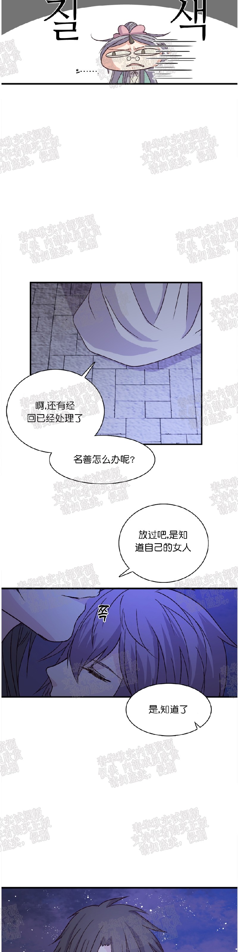 【重生大神官[耽美]】漫画-（第32话）章节漫画下拉式图片-20.jpg