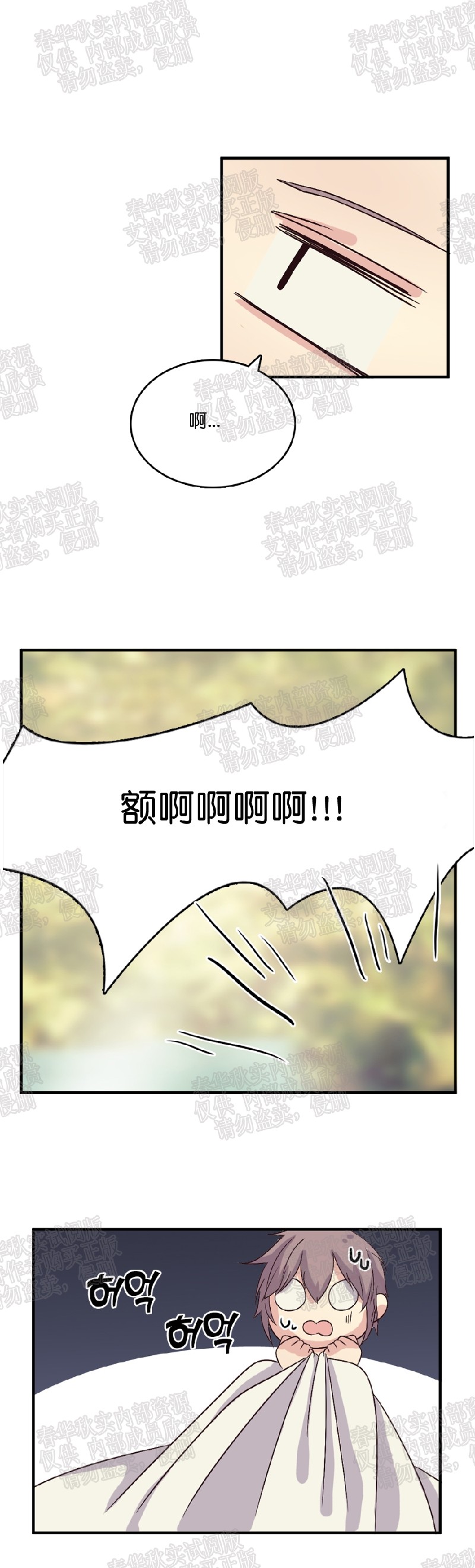 【重生大神官[耽美]】漫画-（第32话）章节漫画下拉式图片-25.jpg