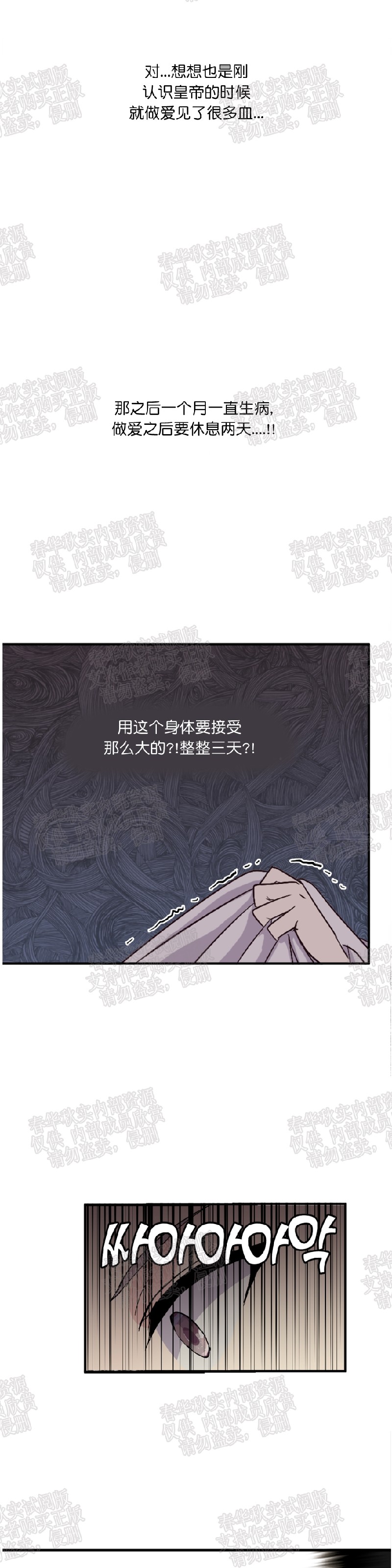 【重生大神官[耽美]】漫画-（第32话）章节漫画下拉式图片-29.jpg