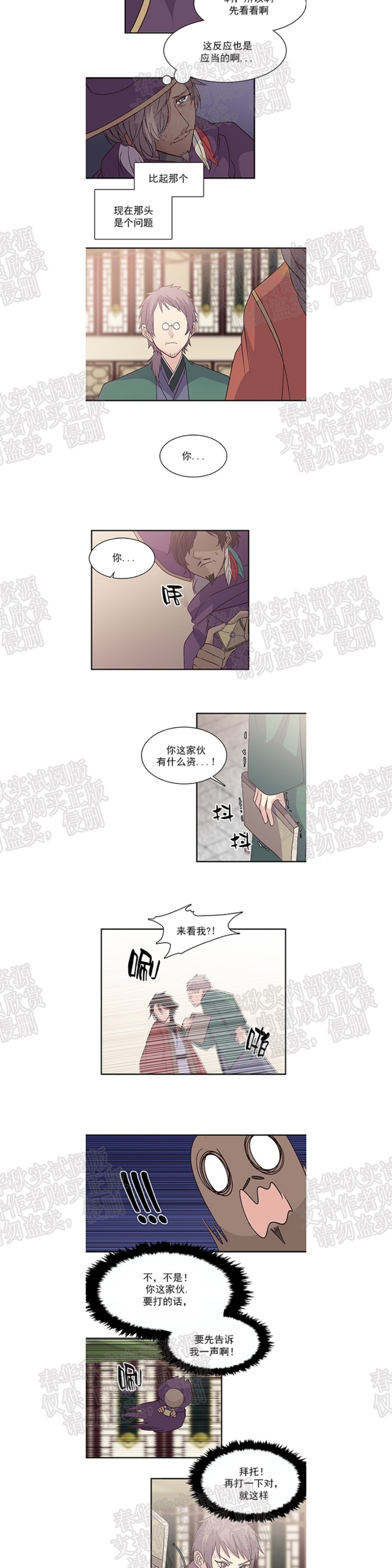 【重生大神官[耽美]】漫画-（第38话）章节漫画下拉式图片-8.jpg