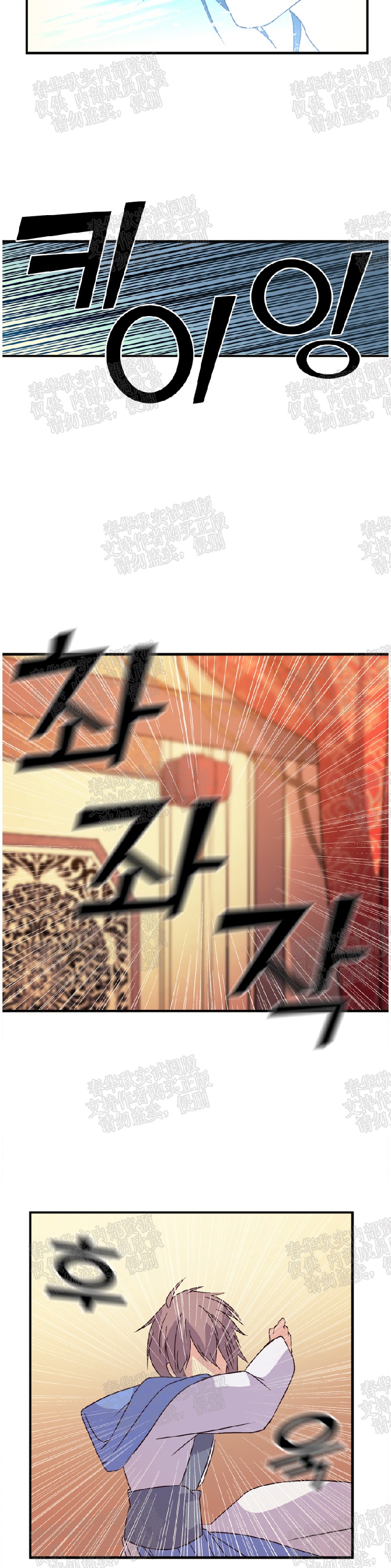 【重生大神官[耽美]】漫画-（第26话）章节漫画下拉式图片-13.jpg