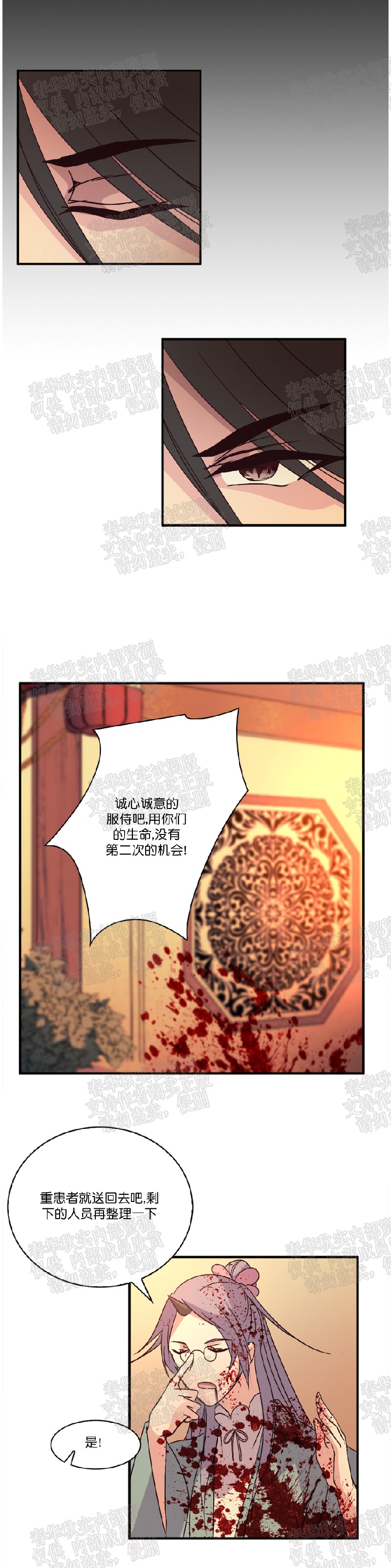 【重生大神官[耽美]】漫画-（第26话）章节漫画下拉式图片-21.jpg