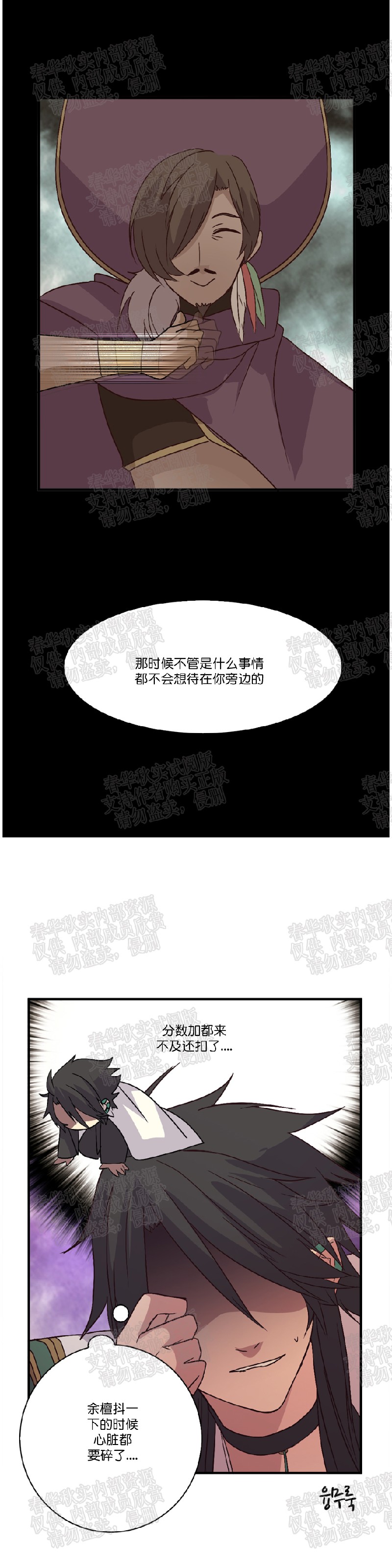 【重生大神官[耽美]】漫画-（第26话）章节漫画下拉式图片-26.jpg