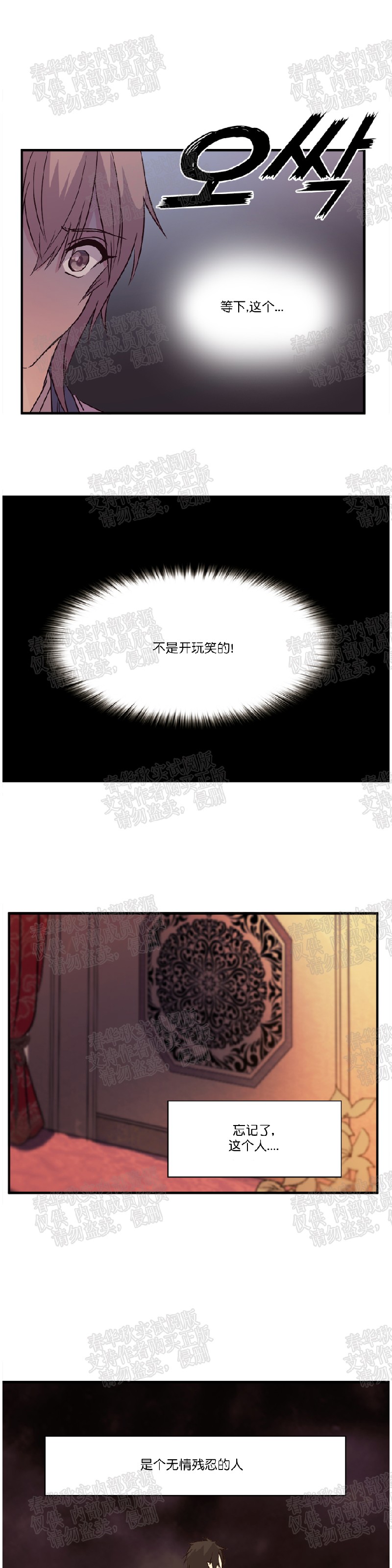 【重生大神官[耽美]】漫画-（第26话）章节漫画下拉式图片-9.jpg