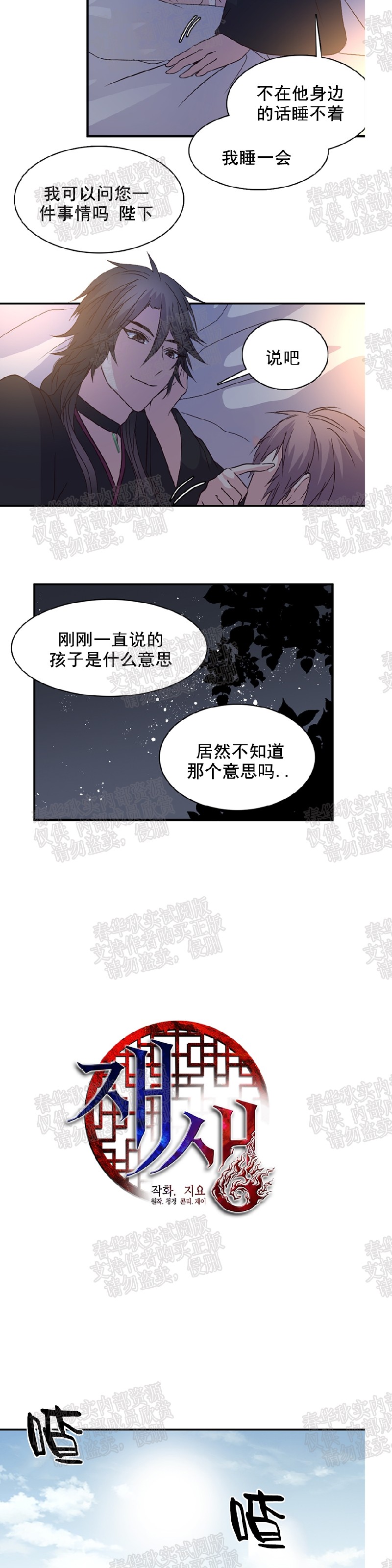 【重生大神官[耽美]】漫画-（第42话）章节漫画下拉式图片-4.jpg